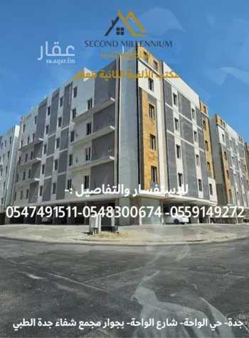 شقة للبيع في شارع مروان ع, حي الواحة, مدينة جدة, منطقة مكة المكرمة