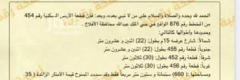 أرض للبيع في شارع الملك عبدالله 40, حي الملك عبدالله, مدينة الافلاج, منطقة الرياض