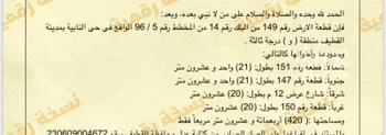 عمارة للبيع في شارع 16أ, حي النابية, مدينة القطيف, المنطقة الشرقية صورة 2