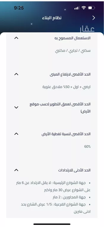 أرض للإيجار في حي ضاحية نمار, مدينة الرياض, منطقة الرياض صورة 2