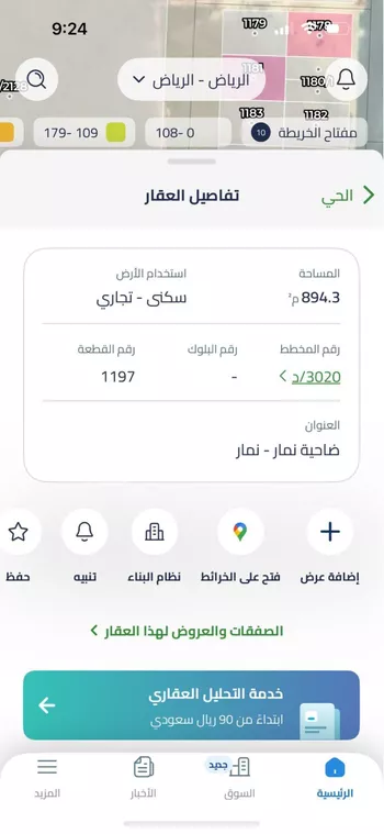 أرض للإيجار في حي ضاحية نمار, مدينة الرياض, منطقة الرياض