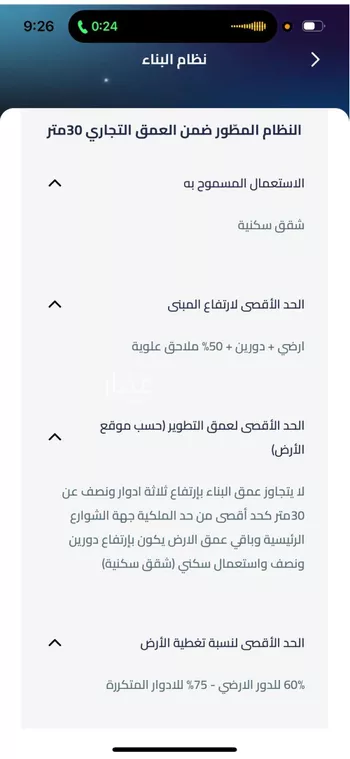 أرض للإيجار في حي ضاحية نمار, مدينة الرياض, منطقة الرياض صورة 3