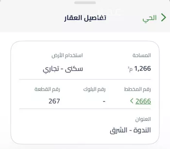 أرض للإيجار في شارع الجزيرة الخضراء, حي الندوة, مدينة الرياض, منطقة الرياض