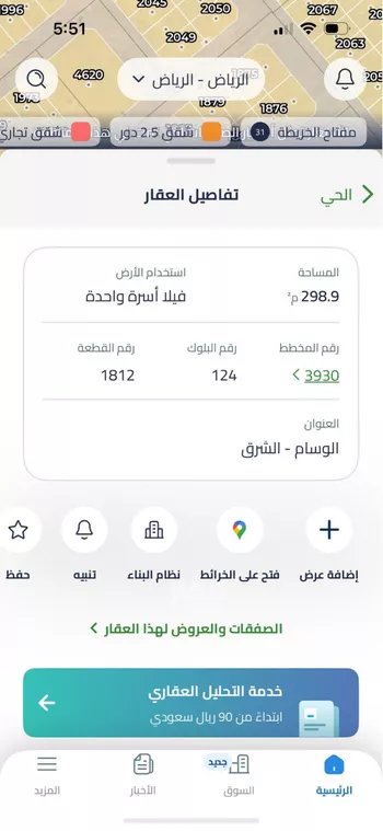 أرض للبيع في حي الوسام, مدينة الرياض, منطقة الرياض صورة 2