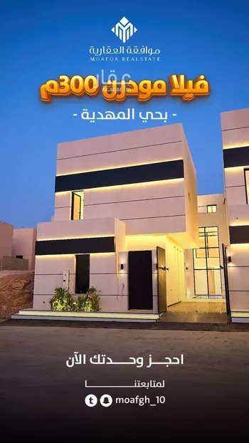 فيلا للبيع في شارع عبدالقادر بن عبدالوارث, حي المهدية, مدينة الرياض, منطقة الرياض