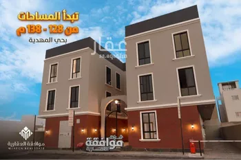 شقة للبيع في شارع قطب الدين بن السلطان, حي المهدية, مدينة الرياض, منطقة الرياض