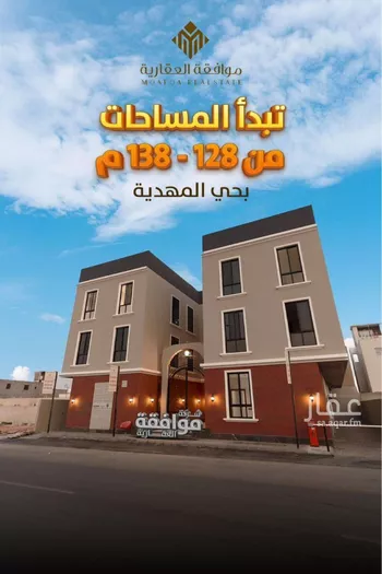 شقة للبيع في شارع قطب الدين بن السلطان, حي المهدية, مدينة الرياض, منطقة الرياض