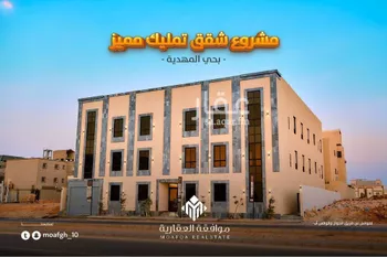 شقة للبيع في شارع سعيد بن عبدالله باقشير, حي المهدية, مدينة الرياض, منطقة الرياض