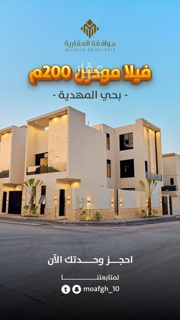 فيلا للبيع في شارع عبدالقادر بن عبدالوارث, حي المهدية, مدينة الرياض, منطقة الرياض