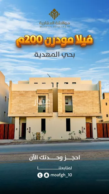 فيلا للبيع في شارع وادي الحسنا, حي المهدية, مدينة الرياض, منطقة الرياض
