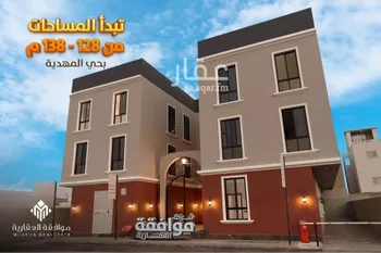شقة للبيع في شارع قطب الدين بن السلطان, حي المهدية, مدينة الرياض, منطقة الرياض صورة 2