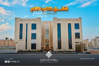 شقة للبيع في شارع شهيد الدين ثم الوطن حسين عوضه محمد الأ, حي المهدية, مدينة الرياض, منطقة الرياض صورة 2