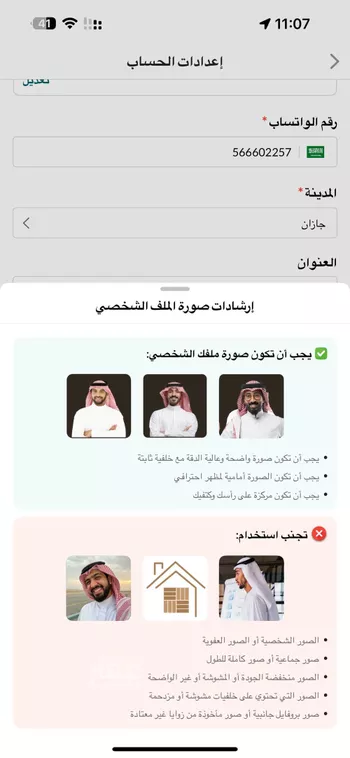 شقة للبيع في شارع عادل ثابت عثمان حكمي, حي المحمدية 3, مدينة جازان, منطقة جازان صورة 5