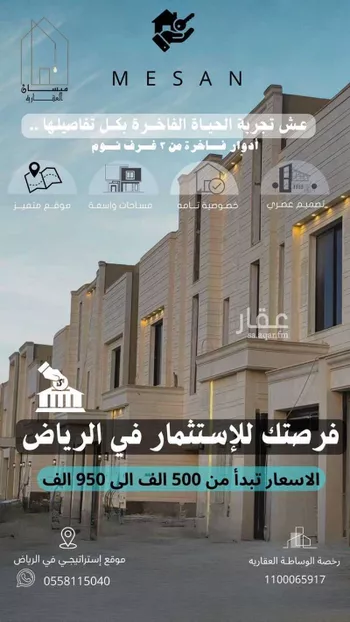 شقة للبيع في شارع رقم 62, حي الندوة, مدينة الرياض, منطقة الرياض