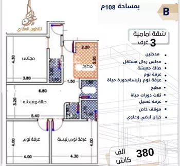 شقة للبيع في شارع الإمام المنصور, حي الصفاء, مدينة جدة, منطقة مكة المكرمة صورة 5