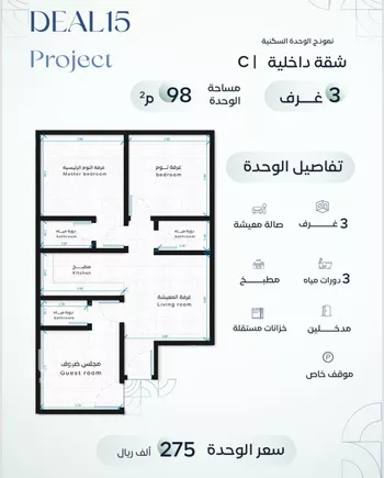 شقة للبيع في شارع عمر بن الحاجب, حي الريان, مدينة جدة, منطقة مكة المكرمة