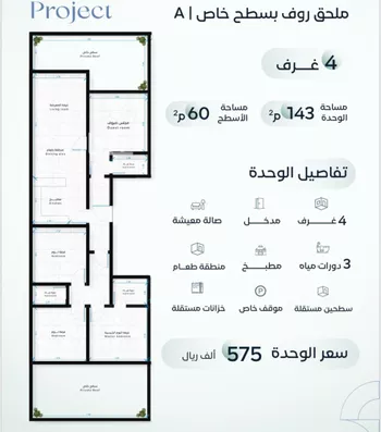 شقة للبيع في شارع عمر بن الحاجب, حي الريان, مدينة جدة, منطقة مكة المكرمة