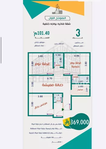 شقة للبيع في شارع عاصم ابن قيس, حي الربوة, مدينة جدة, منطقة مكة المكرمة