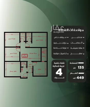 شقة للبيع في شارع عزيز بن عمير, حي النزهة, مدينة جدة, منطقة مكة المكرمة صورة 2