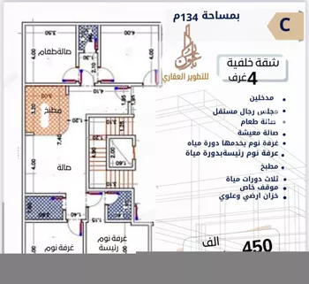 شقة للبيع في شارع الإمام المنصور, حي الصفاء, مدينة جدة, منطقة مكة المكرمة صورة 2