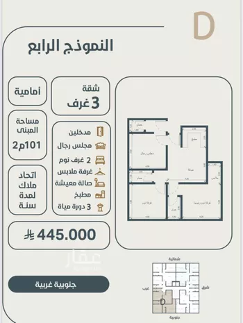 شقة للبيع في شارع ابو كبشه الانصاري, حي النعيم, مدينة جدة, منطقة مكة المكرمة صورة 3