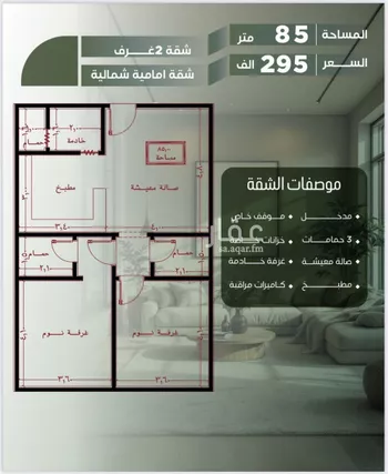 شقة للبيع في شارع الناصر بن الأحمر, حي الصفاء, مدينة جدة, منطقة مكة المكرمة