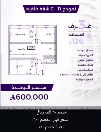 شقة للبيع في شارع اسعد الجزرمي, حي الزهراء, مدينة جدة, منطقة مكة المكرمة