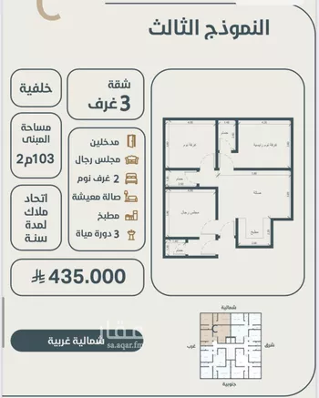 شقة للبيع في شارع ابو كبشه الانصاري, حي النعيم, مدينة جدة, منطقة مكة المكرمة صورة 2