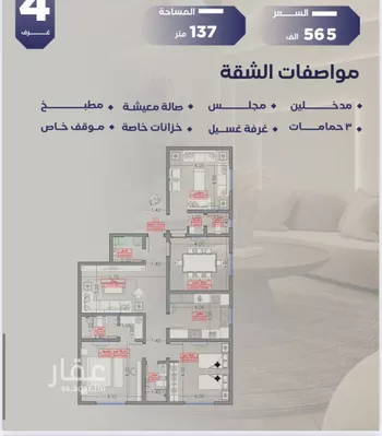 شقة للبيع في شارع مواكب النصر, حي السلامة, مدينة جدة, منطقة مكة المكرمة