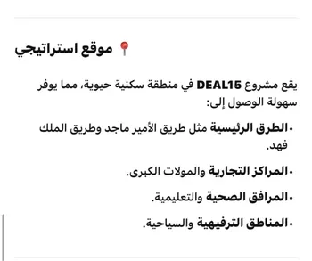 شقة للبيع في شارع عمر بن الحاجب, حي الريان, مدينة جدة, منطقة مكة المكرمة صورة 4