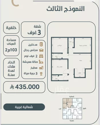 شقة للبيع في شارع ابو كبشه الانصاري, حي النعيم, مدينة جدة, منطقة مكة المكرمة صورة 2