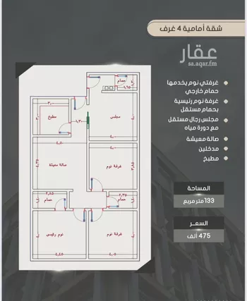 شقة للبيع في شارع إبراهيم بن الفردوس , حي الصواري, مدينة جدة, منطقة مكة المكرمة