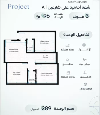 شقة للبيع في شارع عمر بن الحاجب, حي الريان, مدينة جدة, منطقة مكة المكرمة صورة 2