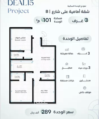 شقة للبيع في شارع عمر بن الحاجب, حي الريان, مدينة جدة, منطقة مكة المكرمة صورة 3