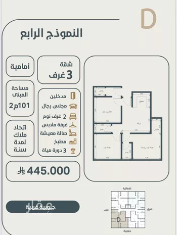 شقة للبيع في حي النعيم, مدينة جدة, منطقة مكة المكرمة صورة 5