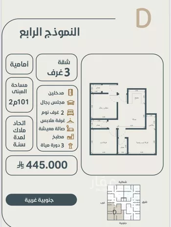 شقة للبيع في شارع ابو كبشه الانصاري, حي النعيم, مدينة جدة, منطقة مكة المكرمة صورة 3
