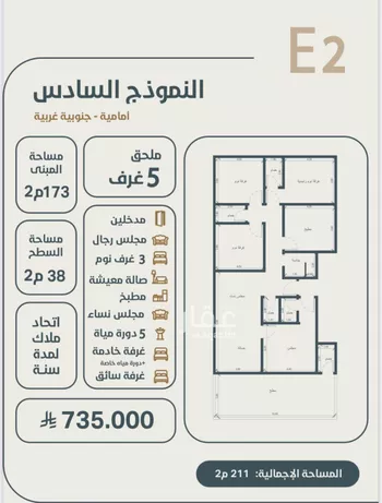 شقة للبيع في شارع ابو كبشه الانصاري, حي النعيم, مدينة جدة, منطقة مكة المكرمة صورة 5