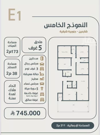 شقة للبيع في شارع ابو كبشه الانصاري, حي النعيم, مدينة جدة, منطقة مكة المكرمة صورة 4