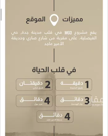 شقة للبيع في شارع عبدالحميد الديب, حي الفيصلية, مدينة جدة, منطقة مكة المكرمة صورة 4
