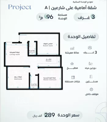 شقة للبيع في شارع عمر بن الحاجب, حي الريان, مدينة جدة, منطقة مكة المكرمة صورة 4