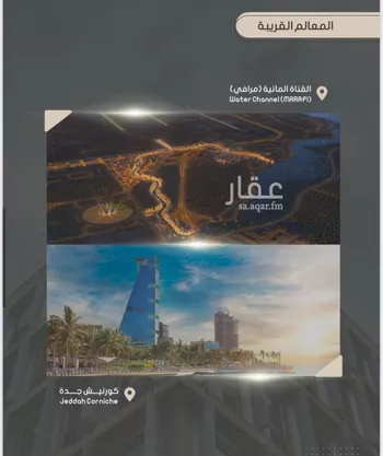 شقة للبيع في شارع إبراهيم بن الفردوس, حي الصواري, مدينة جدة, منطقة مكة المكرمة صورة 3