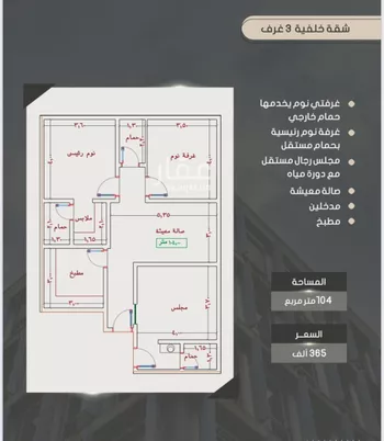 شقة للبيع في شارع إبراهيم بن الفردوس , حي الصواري, مدينة جدة, منطقة مكة المكرمة صورة 2