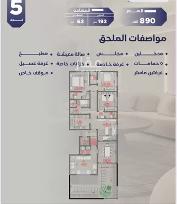 شقة للبيع في شارع مواكب النصر, حي السلامة, مدينة جدة, منطقة مكة المكرمة صورة 2