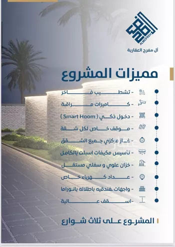 شقة للبيع في شارع ابن الشرف, حي الجامعة, مدينة جدة, منطقة مكة المكرمة صورة 5