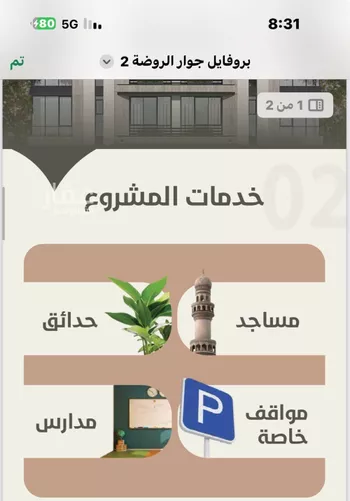 شقة للبيع في شارع احمد محمد السباعي, حي الروضة, مدينة جدة, منطقة مكة المكرمة صورة 4