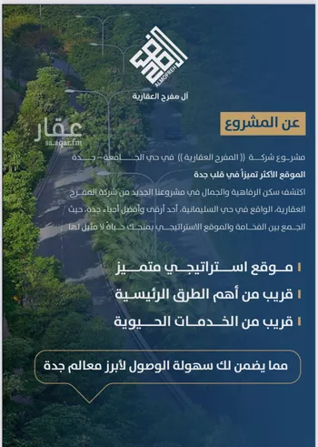 شقة للبيع في شارع ابن الشرف, حي الجامعة, مدينة جدة, منطقة مكة المكرمة صورة 4