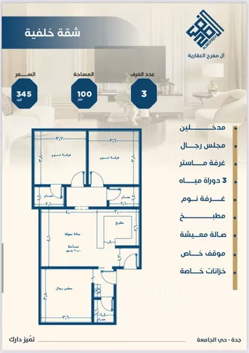 شقة للبيع في شارع ابن الشرف, حي الجامعة, مدينة جدة, منطقة مكة المكرمة