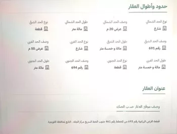 أرض للبيع في حي هجرة الزهوه والبيان, مدينة هجرة الزهوه والبيان, منطقة الرياض صورة 3