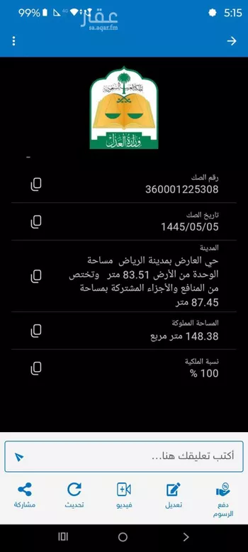 شقة للبيع في شارع صالح بافضل بن محمد ، حي العارض ، الرياض ، منطقة الرياض