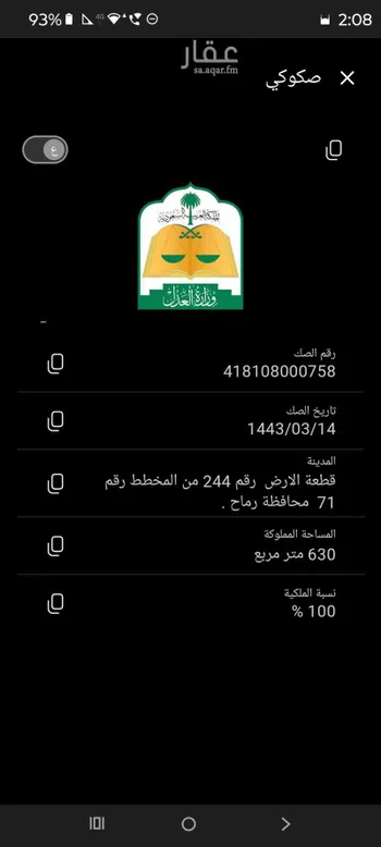أرض للبيع في شارع الطبيعه ، رماح ، رماح